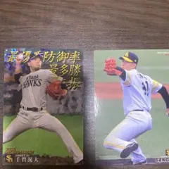 プロ野球チップス 千賀滉大 カード