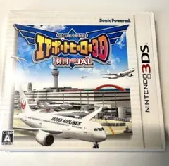 3DS ぼくは航空管制官エアポートヒーロー3D 羽田 with JAL