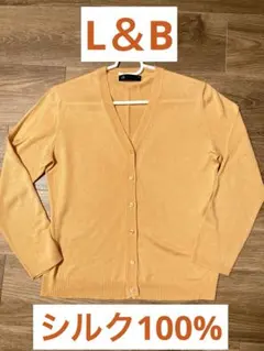 【L&B LIFE&BEAUTY】Vネックカーディガン オレンジ　シルク100%