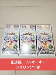 2025年最新】シュリンク テラスタルフェスの人気アイテム - メルカリ