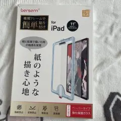 bersem iPad 11インチ用　強化ガラス