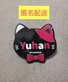 2025年最新】ユーハン 缶バッジの人気アイテム - メルカリ