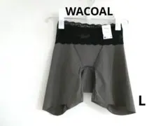 【ワコールWing 】美尻も叶える補整ショーツ　吸汗速乾性　L　新品