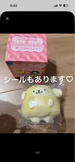 にっこりーノ サンリオキャラクターズ ぬいぐるみマスコット ポムポムプリン