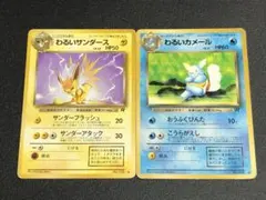 2026年最新】わるいサンダースの人気アイテム - メルカリ