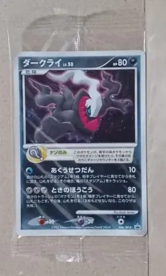 2025年最新】ダークライ プロモ 未開封の人気アイテム - メルカリ