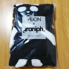 AEON × graniph パンダブランケット