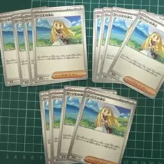 リーリエの決心 12枚セット
