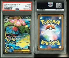 2025年最新】sr フシギバナの人気アイテム - メルカリ