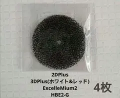 2026年最新】レプロナイザー3dplusフィルターの人気アイテム - メルカリ