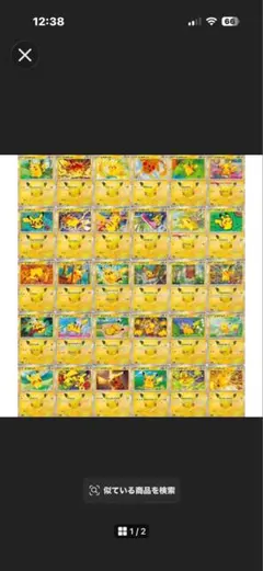 ポケモンカード 30th ピカチュウ 30種 コンプ　ピカチュウex2枚