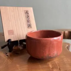 楽焼 赤楽茶碗 抹茶碗 茶道具 共箱