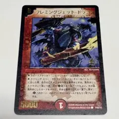 2026年最新】デュエマ引退品の人気アイテム - メルカリ