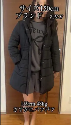 a.v.v アウター