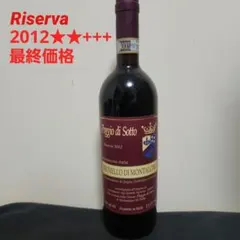 超当たり年】2006 ルーチェ ブルネッロ・ディ・モンタルチーノ セラー