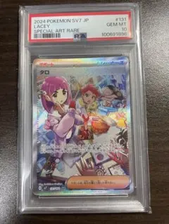 2025年最新】タロ sar psaの人気アイテム - メルカリ