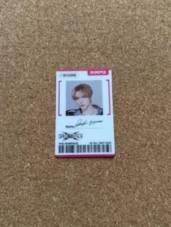 IDカード 藤原樹