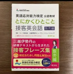 【新品 未使用】英会話教材 SIMPLY ENGLISH ウェルネス英会話―さりげなく使える素敵な