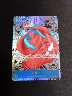 2025年最新】新たなる皇帝 コミパラ バギーの人気アイテム