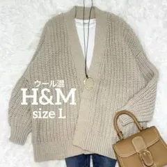 H&M ニットカーディガン ベルト付き ざっくり編み 羽織り オーバーサイズ