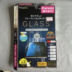 simplism iPad mini 第6世代 ガラス保護フィルム