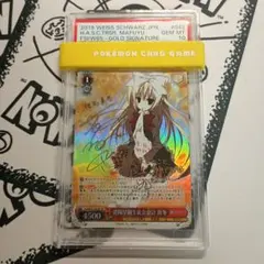 PSA10 真崎杏子 バンダイ版 カードダス 旧裏 遊戯王カード あんず