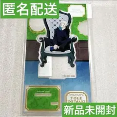 呪術廻戦　ロフト　プラザ　狗巻棘　アクリルスタンド　Chair：White