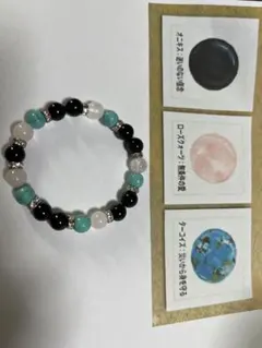 手作りブレスレット3種の守護石（オニキス・ローズクォーツ・ターコイズ）