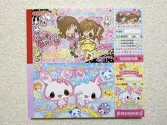 【平成レトロキャラクター お札メモ2冊】 キャンディツインズ キューティベリーのサムネイル