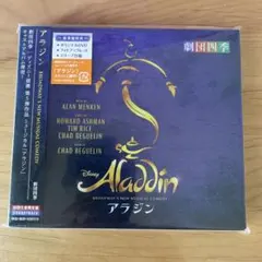 当選品】金曜ロードショー 視聴者プレゼント ディズニー アラジン ペン