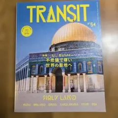 2026年最新】transitの人気アイテム - メルカリ