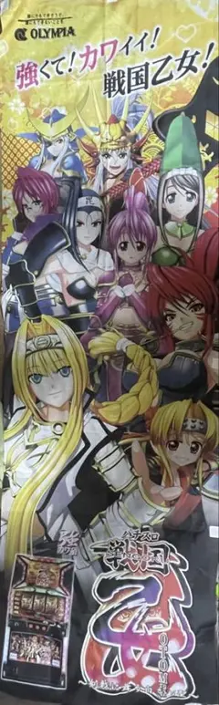 2026年最新】戦国乙女 タペストリーの人気アイテム - メルカリ