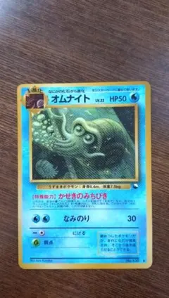 ポケモンカード　旧裏　拡張シート　『オムナイト』　美品 2026年最新】オムナイトの人気アイテム - メルカリ