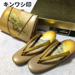 最高級本革 金鷲本舗 草履＆バッグセット 金彩 螺鈿 成人式 振袖 キンワシ印
