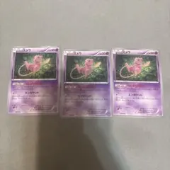 ミュウ THE BEST OF XY 044/171