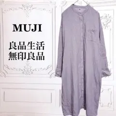 無印良品『MUJI』ロング シャツ ワンピース【F】ブルー ストライプ コットン