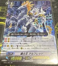 2026年最新】騎士王 アルフレッドの人気アイテム - メルカリ