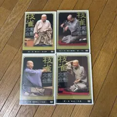 桂枝雀 落語大全 DVD 4枚セットのサムネイル