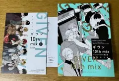 ギヴン 10th mix アニメDVD付き限定版