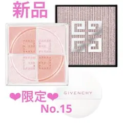 新品　GIVENCHY プリズム・リーブル・ハイライター No.15 限定のサムネイル