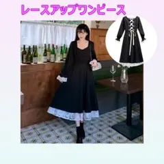 1119　レースアップワンピース
