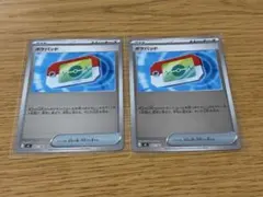 ポケモンカード ポケパッド 2枚セット　スタートデッキ100 ミラー仕様