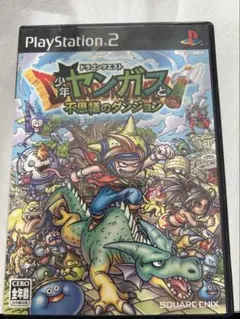 PS2：ドラゴンクエスト 少年ヤンガスと不思議のダンジョン