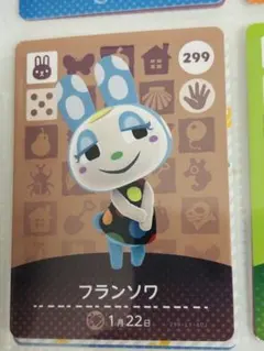 あつまれどうぶつの森amiiboカード【住民】フワンソワ