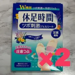 休足時間 ツボ刺激ジェルシート 12枚入り 2点セットのサムネイル