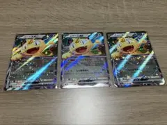 【ポケモンカード】ムニキスゼロ RR ニャースex 3枚