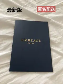 アンベアージュ トライアルセット