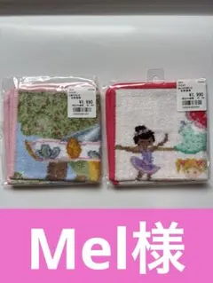 【ト-7】【テ-1】 FEILERタオルハンカチ約24cm×約24cm 2枚