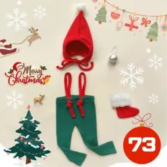 クリスマス ベビー レギンス 帽子 2点セット サンタクロース リブ