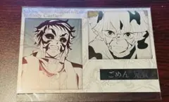 鬼滅の刃　善逸　獪岳　ufotable DINING お楽しみくじ　ポストカード